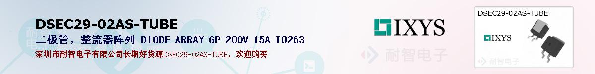 DSEC29-02AS-TUBEıۺͼ