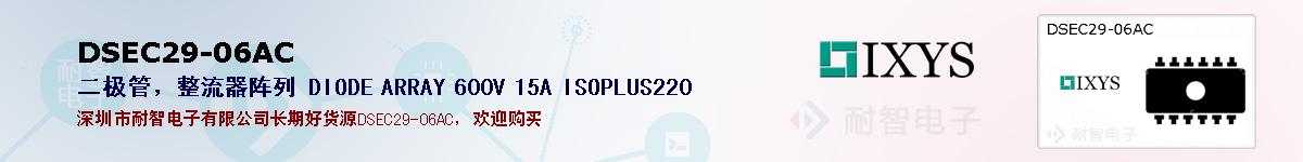 DSEC29-06ACıۺͼ