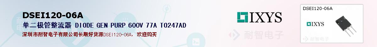 DSEI120-06A�ı��ۺͼ�������