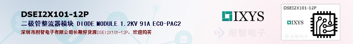 DSEI2X101-12Pıۺͼ