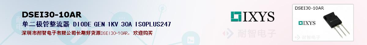 DSEI30-10ARıۺͼ