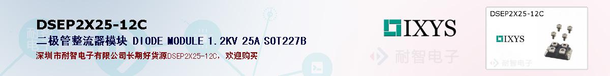 DSEP2X25-12C�ı��ۺͼ�������