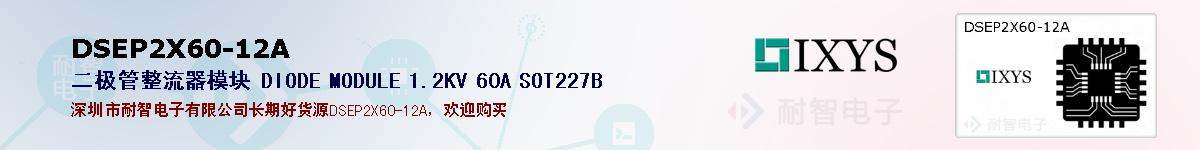 DSEP2X60-12A�ı��ۺͼ�������