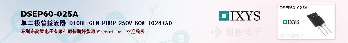 DSEP60-025Aıۺͼ