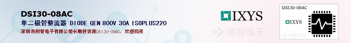 DSI30-08ACıۺͼ