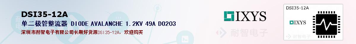 DSI35-12Aıۺͼ