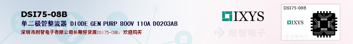 DSI75-08B�ı��ۺͼ�������