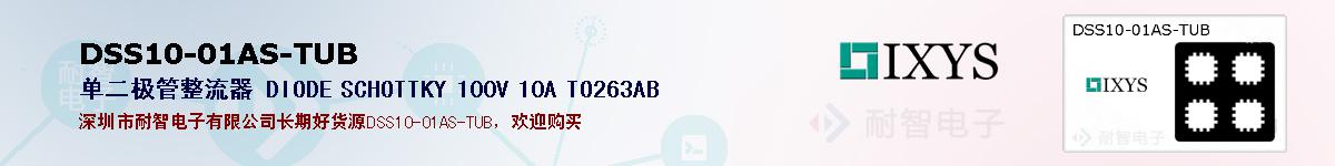 DSS10-01AS-TUBıۺͼ