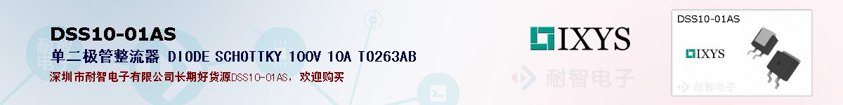 DSS10-01ASıۺͼ