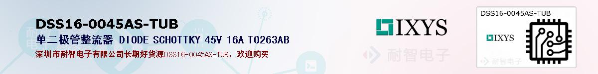 DSS16-0045AS-TUBıۺͼ