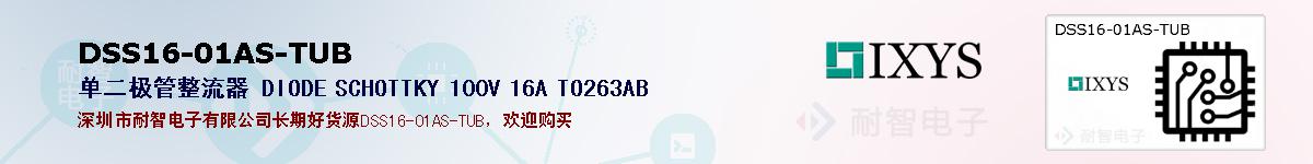DSS16-01AS-TUBıۺͼ