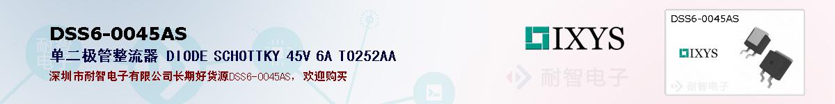 DSS6-0045ASıۺͼ