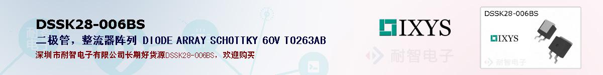 DSSK28-006BSıۺͼ