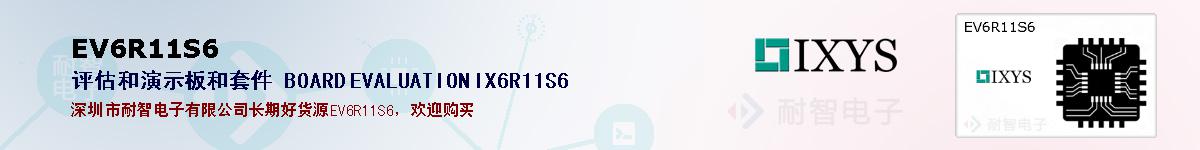 EV6R11S6ıۺͼ
