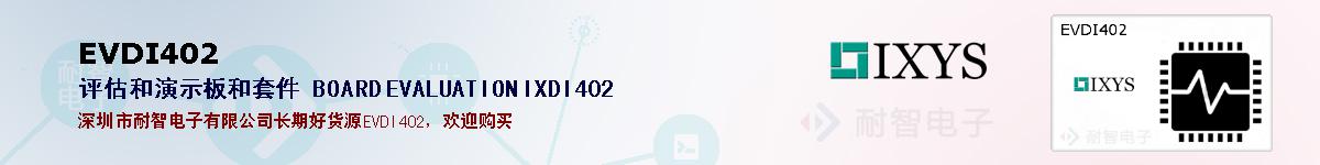 EVDI402ıۺͼ
