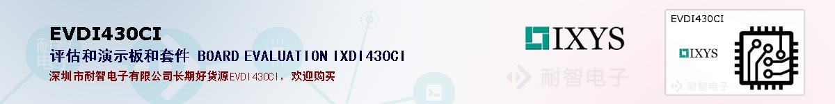 EVDI430CIıۺͼ