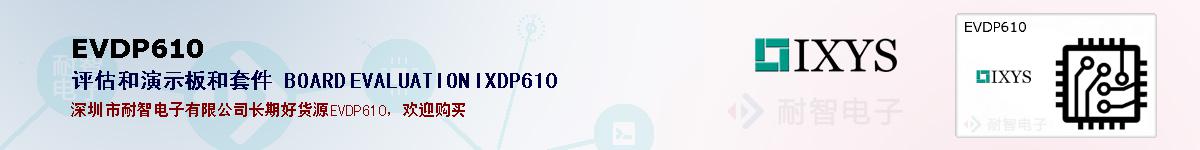 EVDP610ıۺͼ