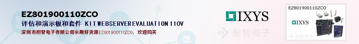 EZ801900110ZCOıۺͼ