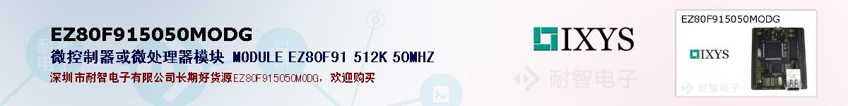 EZ80F915050MODGıۺͼ