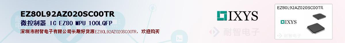 EZ80L92AZ020SC00TR�ı��ۺͼ�������