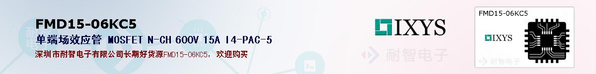 FMD15-06KC5�ı��ۺͼ�������