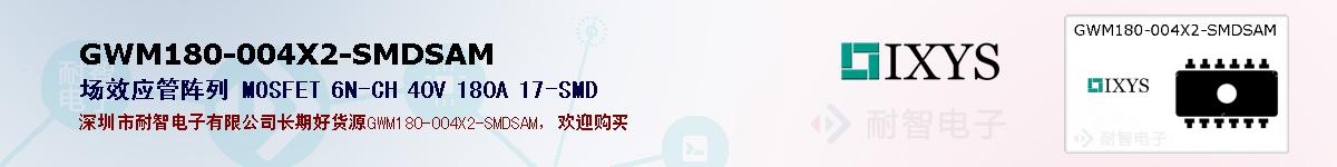 GWM180-004X2-SMDSAM�ı��ۺͼ�������