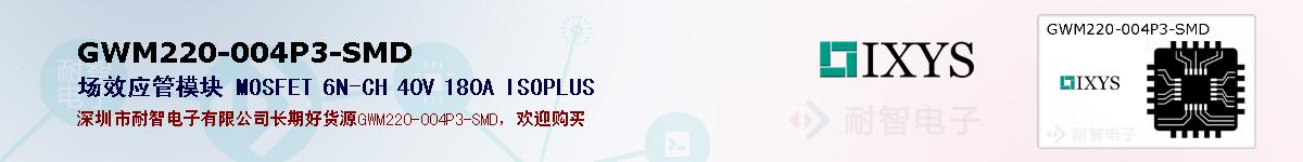GWM220-004P3-SMD�ı��ۺͼ�������