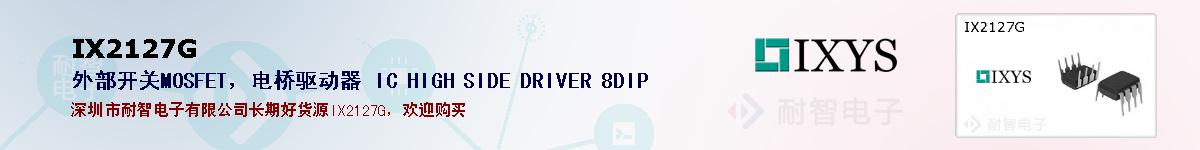 IX2127Gıۺͼ