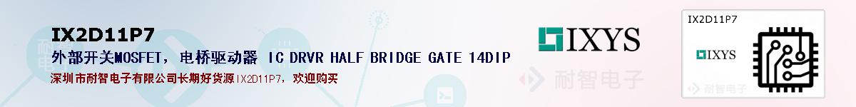 IX2D11P7ıۺͼ