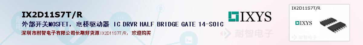 IX2D11S7T/Rıۺͼ