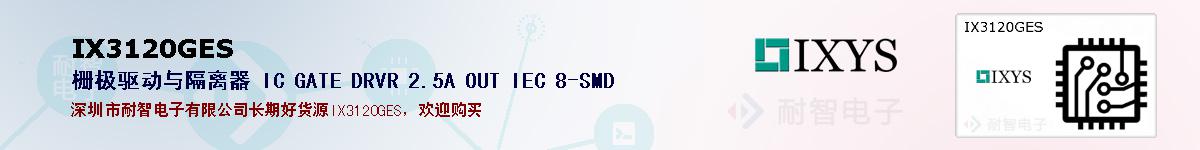 IX3120GESıۺͼ