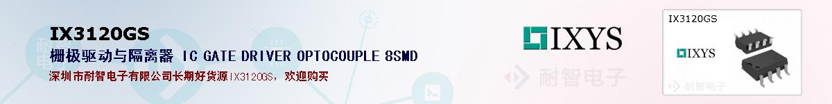 IX3120GSıۺͼ