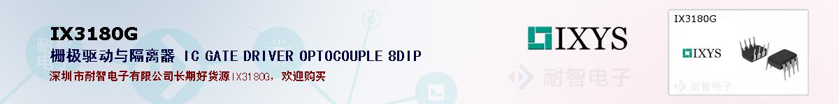 IX3180Gıۺͼ