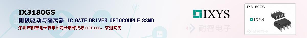 IX3180GSıۺͼ
