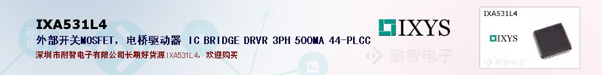 IXA531L4ıۺͼ