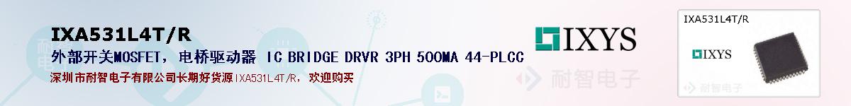 IXA531L4T/Rıۺͼ