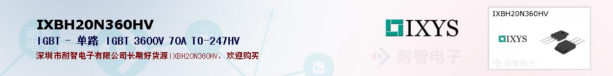 IXBH20N360HV�ı��ۺͼ�������