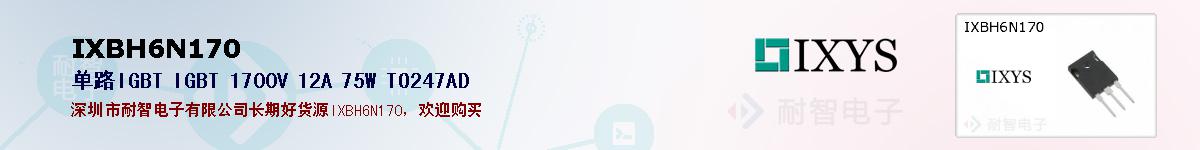 IXBH6N170�ı��ۺͼ�������