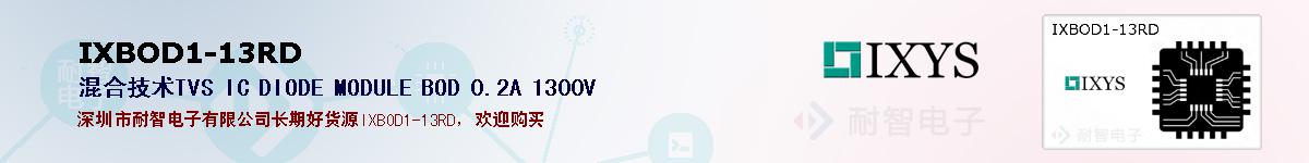 IXBOD1-13RDıۺͼ