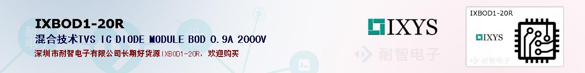 IXBOD1-20Rıۺͼ