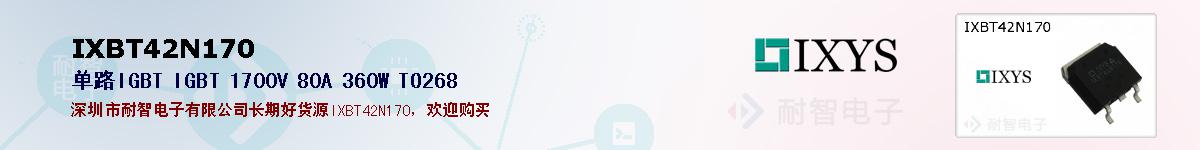 IXBT42N170ıۺͼ