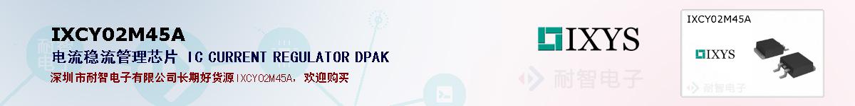 IXCY02M45Aıۺͼ