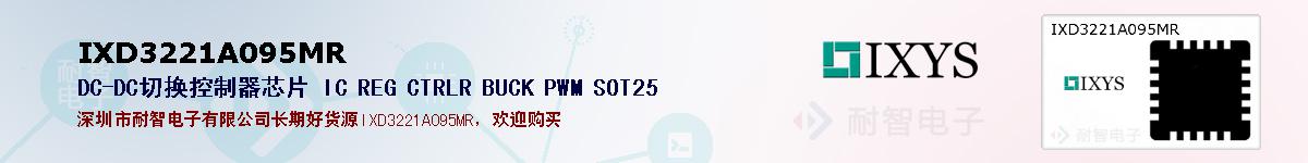 IXD3221A095MRıۺͼ