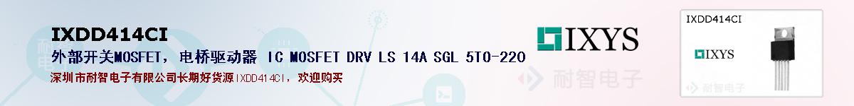 IXDD414CIıۺͼ