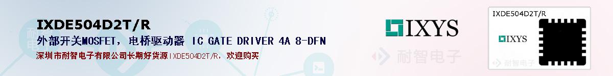 IXDE504D2T/Rıۺͼ