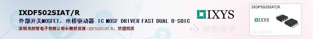 IXDF502SIAT/Rıۺͼ