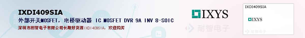 IXDI409SIAıۺͼ