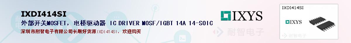 IXDI414SIıۺͼ