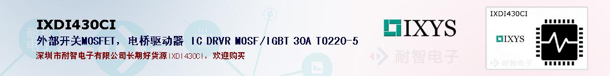 IXDI430CIıۺͼ
