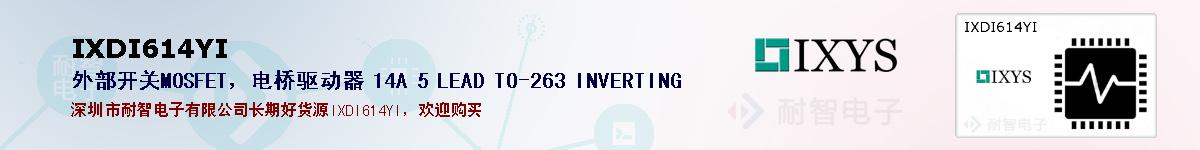 IXDI614YIıۺͼ